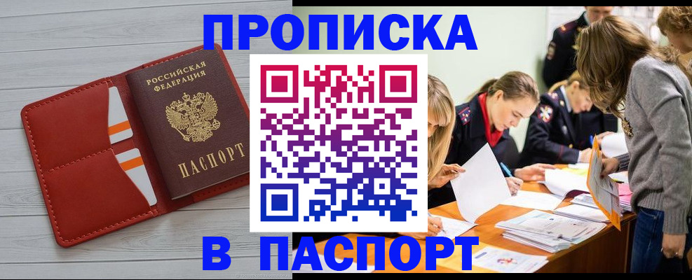 временная регистрация в Касли